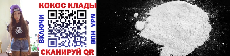 где найти   Давлеканово  Кокаин VHQ 