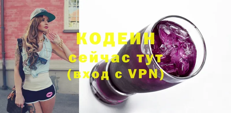 Codein напиток Lean (лин)  Давлеканово 