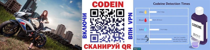 Codein Purple Drank  купить наркоту  Давлеканово 