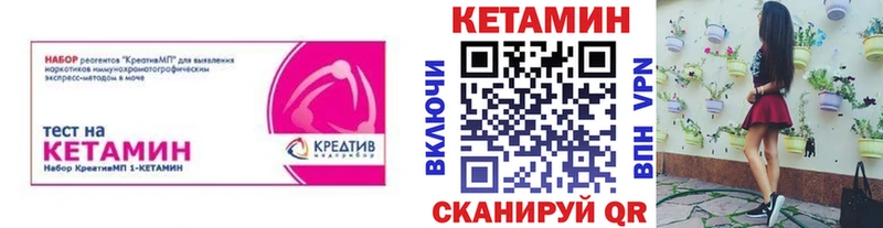купить закладку  Давлеканово  Кетамин ketamine 