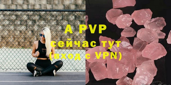 ALPHA PVP Барнаул