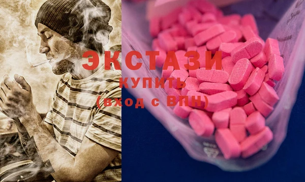 ECSTASY Балахна