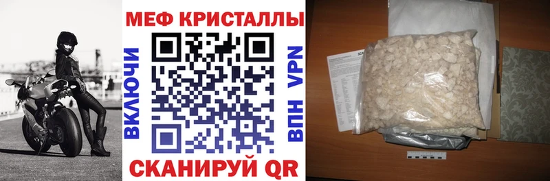 Мефедрон мука  купить наркотик  Давлеканово 