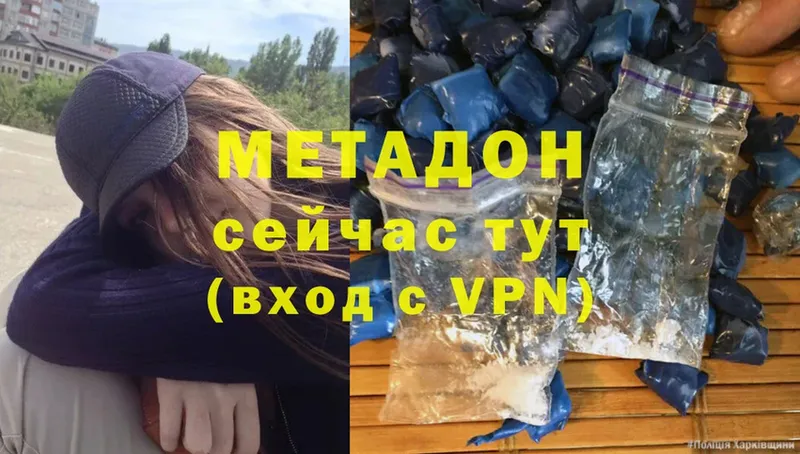 дарнет шоп  Давлеканово  Метадон methadone 